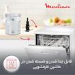 خردکن مولینکس مدل DJ450