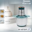 خردکن 3 لیتری دسینی مدل F-007