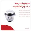 خردکن 3 لیتری نانانی مدل NFC-101