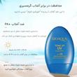 کرم ضدآفتاب بایو آکوا مدل Tone Up UV، حجم 30 میلی‌لیتر