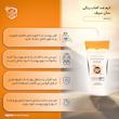 کرم ضدآفتاب روشن کننده سان‌سیف