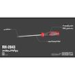 پیچ گوشتی چهارسو رونیکس مدل RH-2843