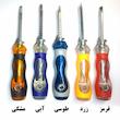 پیچ گوشتی دوسو-چهارسو سایز 21 سانتی متر