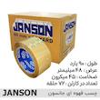چسب پهن جانسون مدل JS90 عرض 5 سانتی متر 