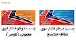 چسب دوقلو طوسی جلاسنج مدل Super Power بسته 2 عددی
