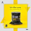 چسب سنگ دلتا مدل Stone وزن 300 گرم
