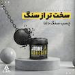 چسب سنگ دلتا مدل Stone وزن 300 گرم