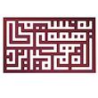 دیوارکوب آرتافرین مدل کتیبه شعر به نسیمی همه ی راه بهم میریزد 01