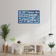 دیوارکوب آرتافرین مدل کتیبه شعر به نسیمی همه ی راه بهم میریزد 01