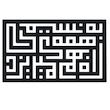 دیوارکوب آرتافرین مدل کتیبه شعر به نسیمی همه ی راه بهم میریزد 01