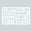دیوارکوب آرتافرین مدل کتیبه شعر به نسیمی همه ی راه بهم میریزد 01