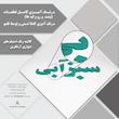 دیوارکوب آرتافرین مدل  کتیبه شعر نیست نشان زندگی تا نرسد نشان تو 02