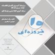 دیوارکوب آرتافرین مدل  کتیبه شعر نیست نشان زندگی تا نرسد نشان تو 02