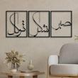 دیوارکوب مدل صبر شکر توکل مجموعه 3 عددی