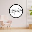 دیوارکوب طرح دعا اللهم اشف کل مریض مدل A1361-D2020
