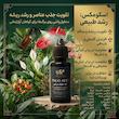 کود جلبک دریایی اس جابز مدل آسکو مکس حجم ۳۰ میلی‌لیتر