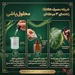 کود جلبک دریایی اس جابز مدل آسکو مکس حجم ۳۰ میلی‌لیتر