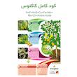کود کامل کاکتوس گیلدا مدل NPK وزن 25 گرم