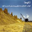 کود گوگرد و تابل گیلدا مدل Sur وزن 25 گرم