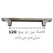 دستگیره کابینت مدل VINTARA کد 128