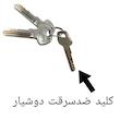 قفل کتابی مدل دو شیار کد 650