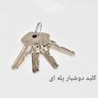 قفل کتابی آلپ کد 0005 