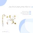 ست شیرآلات شیرالات رز مدل بیزانس رویال مجموعه 6 عددی