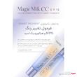 کرم پودر CC پاستل مدل magic milk شماره 50 حجم 30 میلی لیتر