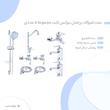 ست شیرالات رز مدل بیزانس لایت مجموعه 9 عددی
