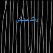 کتابخانه مدل پروشات کد 30
