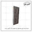 کتابخانه اعیان مدل FH661
