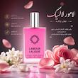 ادوپرفیوم زنانه هارلینگن مدل لالیک لامور با رایحه خنک حجم 55 میلی‌لیتر
