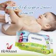 دستمال مرطوب کودک نیوساد مدل Happu Owl دوازده بسته 64 عددی