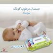 دستمال مرطوب کودک نیوساد مدل Happu Owl دوازده بسته 64 عددی