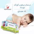 دستمال مرطوب کودک نیوساد مدل Happu Owl دوازده بسته 64 عددی