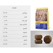 غذای خشک گربه جوسرا مدل DailyCat وزن 2 کیلوگرم