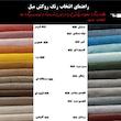 مبل دو نفره مدل راحتی  رویال