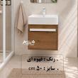 ست کابینت روشویی آزالیا مدل یارا Yara 11 به همراه آینه