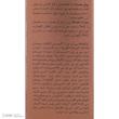 کرم ضد آفتاب بدون رنگ ورونیک SPF50 مدل Anti Age محافظ UVA ،UVB، مناسب پوست چرب حجم 40 میلی‌لیتر