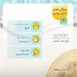 کرم ضدآفتاب شون با رنگ بژ +SPF50