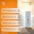 کرم ضدآفتاب بدون رنگ توکوبو SPF50 مدل بیو واتر ‌مناسب انواع پوست، حجم 50 میلی‌لیتر