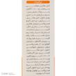 کرم ضد آفتاب بی‌رنگ صورت ثمین SPF 60 مدل Fusion Water ‌محافظ UVA ، UVB مناسب برای پوست‌های چرب حجم 50 میلی‌لیتر