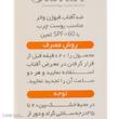 کرم ضد آفتاب بی‌رنگ صورت ثمین SPF 60 مدل Fusion Water ‌محافظ UVA ، UVB مناسب برای پوست‌های چرب حجم 50 میلی‌لیتر