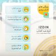 کرم ضدآفتاب بی‌رنگ ایزدین SPF50 مدل Fusion Water 5 Daily مناسب انواع پوست، حجم 50 میلی‌لیتر