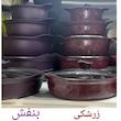 سرویس پخت و پز 10 پارچه بِست مدل italy