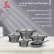 سرویس پخت و پز 9 پارچه جی فی نی کد 01