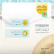 کرم ضدآفتاب هیدرودرم مدل Medium Beige SPF50، حجم 50 میلی‌لیتر