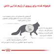 غذای خشک گربه رویال کنین مدل Hepatic S/O Index هپاتیک وزن 2 کیلوگرم