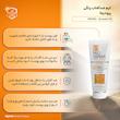 کرم ضد آفتاب رنگی پرودرما، SPF 50، مدل 50 Sunvest، مناسب پوست‌‌های آکنه‌دار و چرب با تنالیته روشن و حجم 40 میلی‌لیتر، محافظت‌کننده در برابر اشعه‌های UVA و UVB، غیر کومدون‌زا و فاقد پارابن، PA+++، دارای فرمولاسیون فاقد چربی،با ماندگاری 2 ساعته