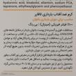 کرم ضد آفتاب بدون رنگ لافارر SPF 40 مدل PREGNANCY SAFE، حاوی محافظ UVA و UVB و PA+++ مناسب پوست بانوان باردار حجم 40 میلی‌لیتر